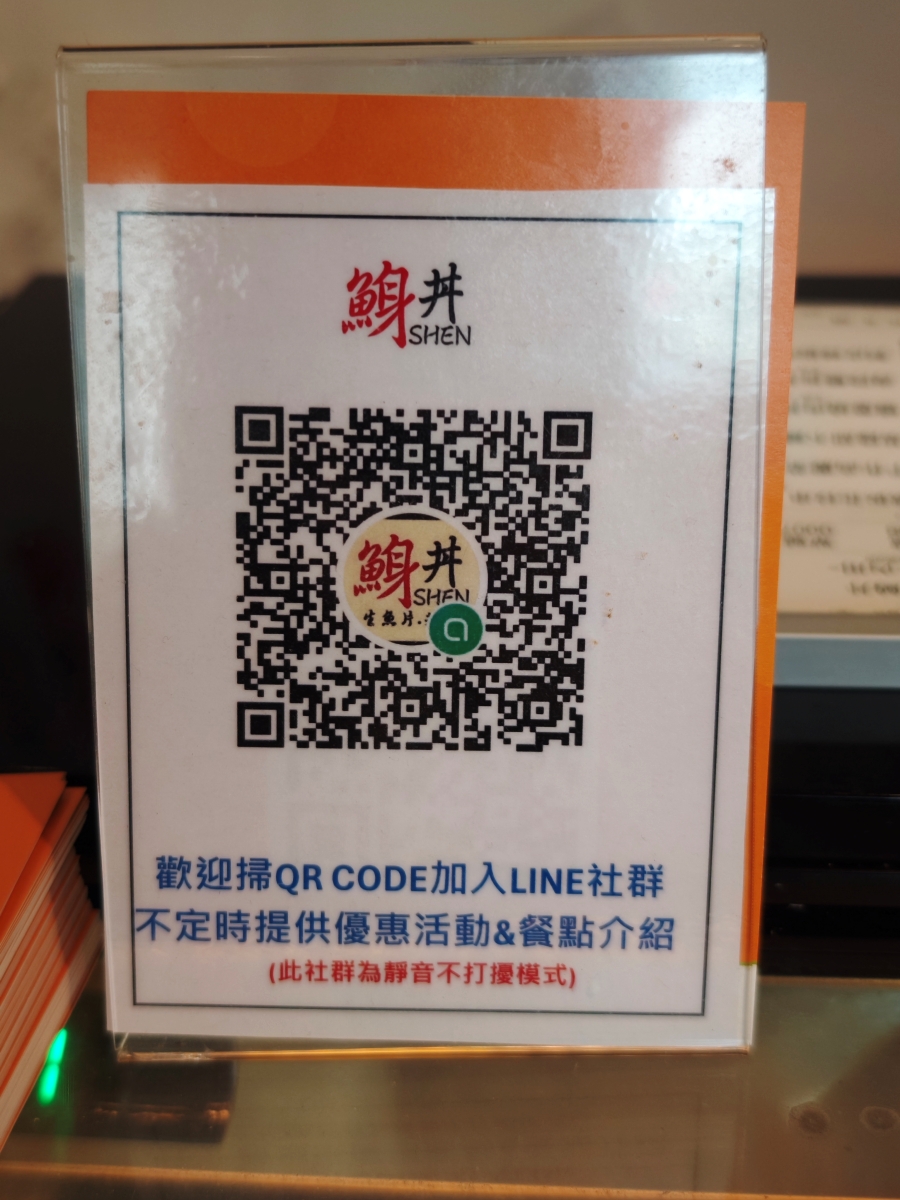 三峽美食不只有金牛角！隱藏版「鯓丼」生魚片：直送海味與職人關東煮，海鮮控的秘密基地