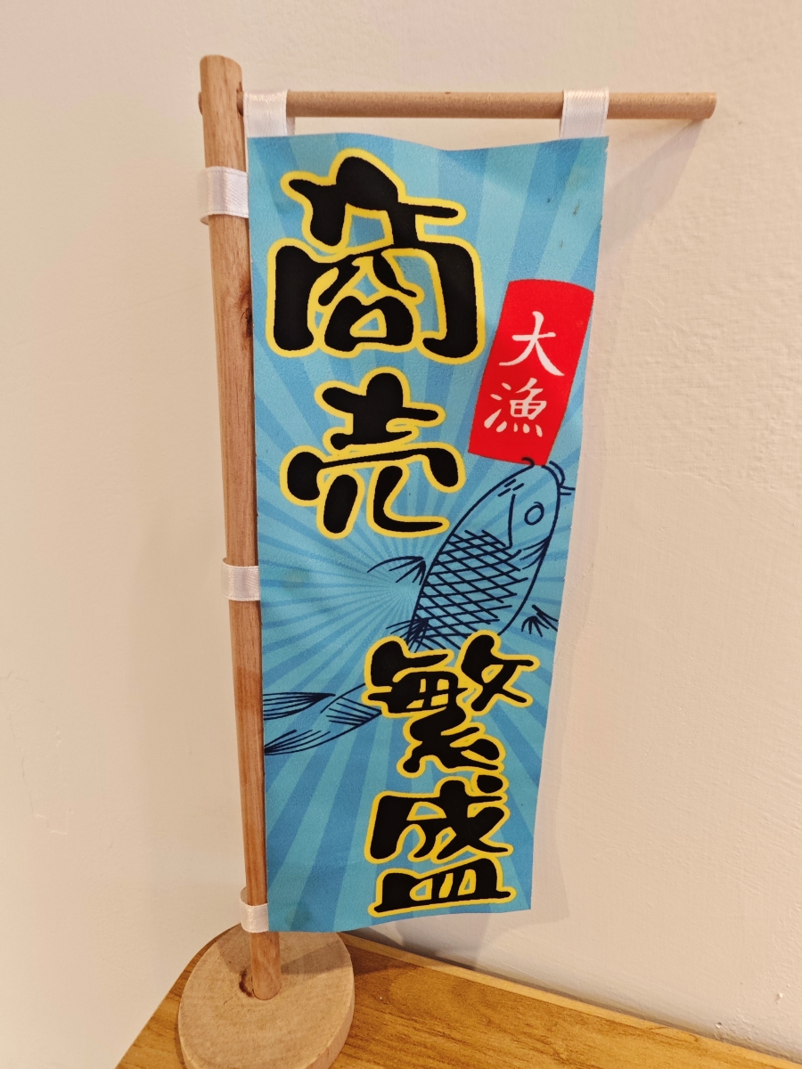 三峽美食不只有金牛角！隱藏版「鯓丼」生魚片：直送海味與職人關東煮，海鮮控的秘密基地