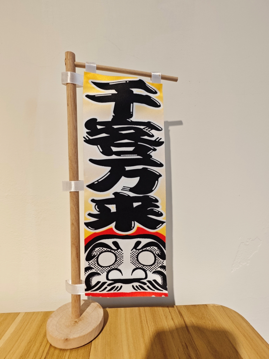 三峽美食不只有金牛角！隱藏版「鯓丼」生魚片：直送海味與職人關東煮，海鮮控的秘密基地