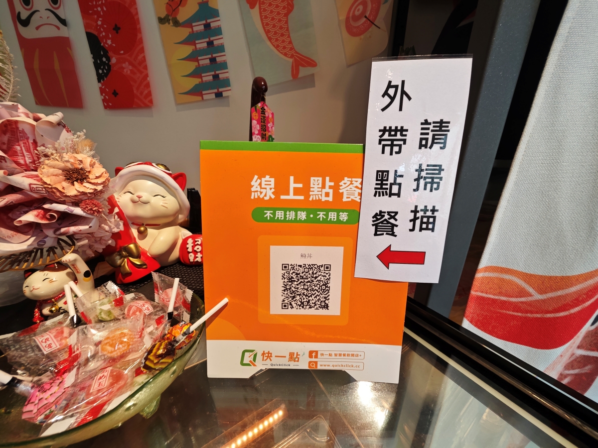 三峽美食不只有金牛角！隱藏版「鯓丼」生魚片：直送海味與職人關東煮，海鮮控的秘密基地