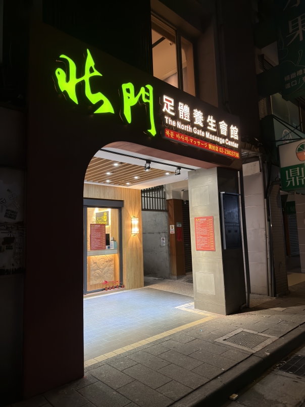 北門 Massage 開封店，商務人士與在地客一致好評，專業指壓帶你重拾輕盈體態