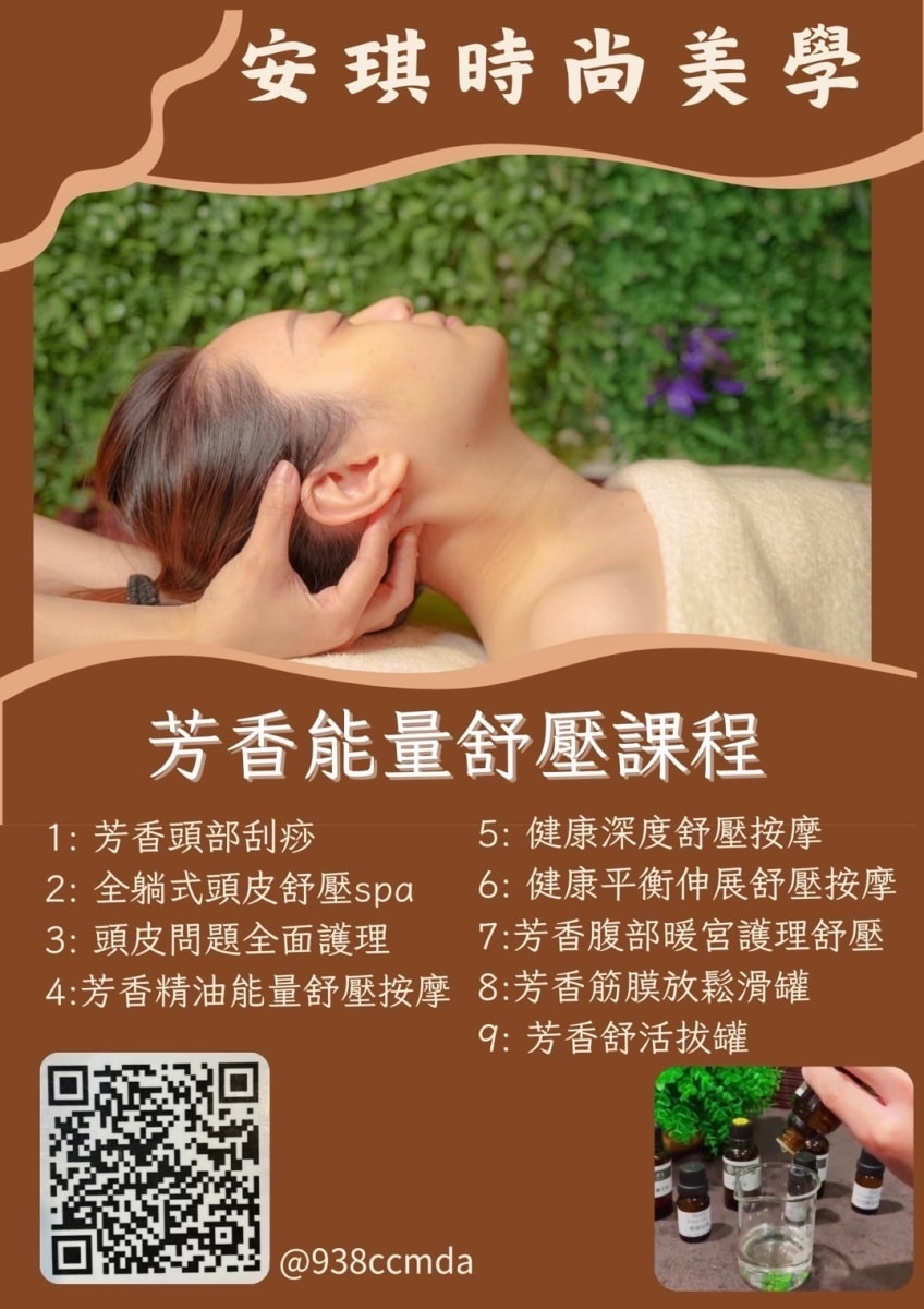 【士林SPA推薦】安琪時尚美學：從頭皮到暖宮的極致寵愛，藏在捷運站旁的歐風秘密基地