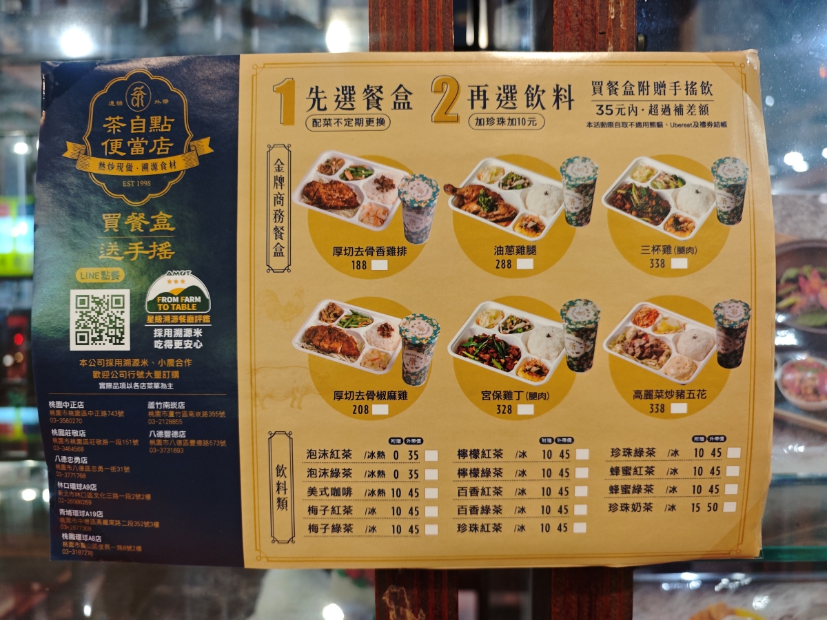 桃園莊敬路上的時光座標：在「茶自點」尋回聚會的純粹溫度