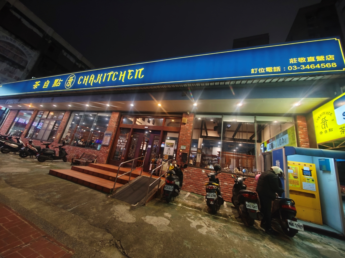 桃園莊敬路上的時光座標：在「茶自點」尋回聚會的純粹溫度