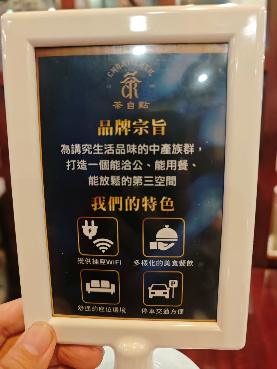 桃園莊敬路上的時光座標：在「茶自點」尋回聚會的純粹溫度