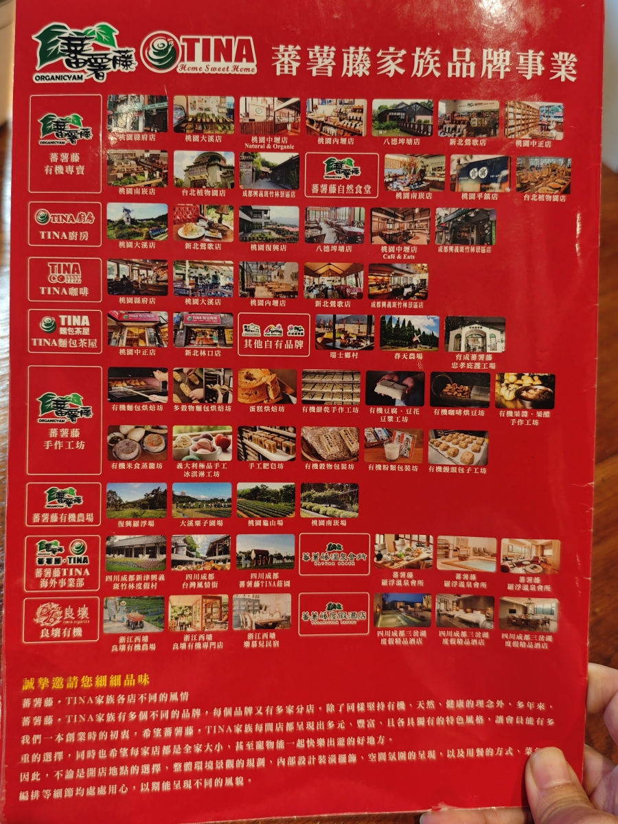 蕃薯藤自然食堂（食寓）-穿越時光的饗宴：在平鎮百年日式老屋，找回味蕾的純粹感動