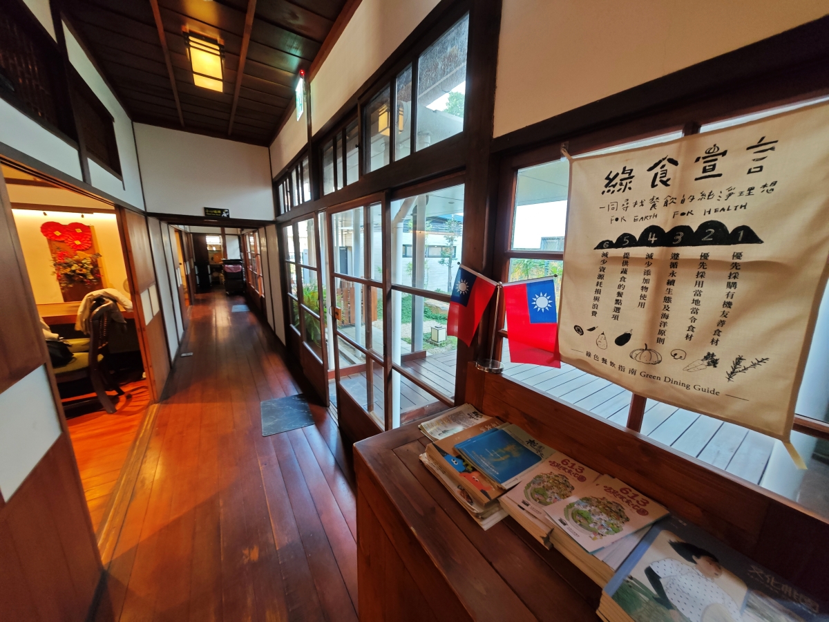 蕃薯藤自然食堂（食寓）-穿越時光的饗宴：在平鎮百年日式老屋，找回味蕾的純粹感動