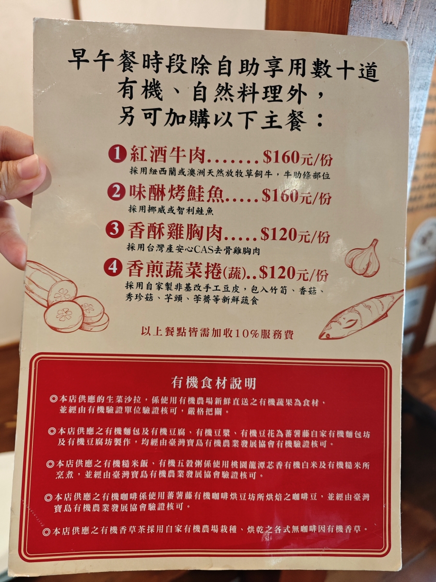 蕃薯藤自然食堂（食寓）-穿越時光的饗宴：在平鎮百年日式老屋，找回味蕾的純粹感動