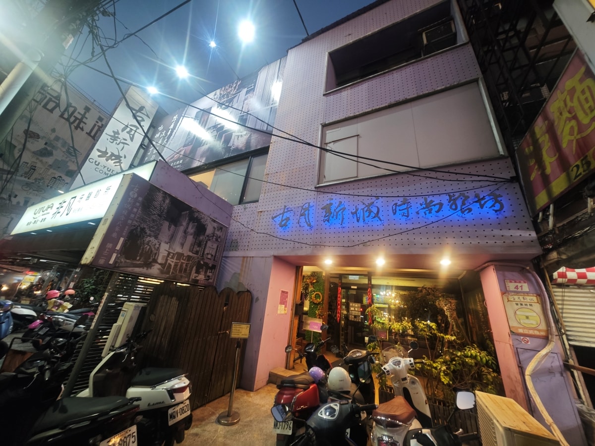 【中壢美食推薦】古月新城：車站旁的夢幻秘境！包廂聚餐、網美打卡、多國料理一次滿足
