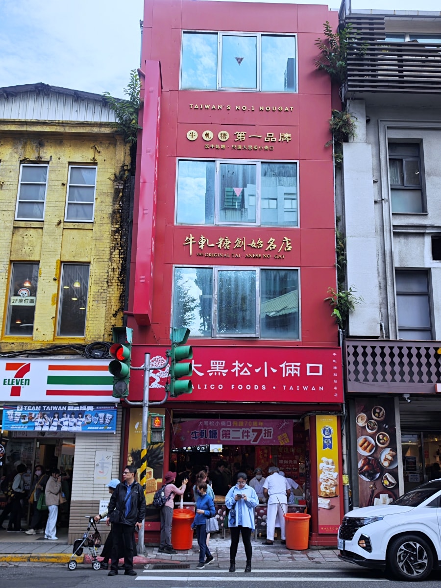 隱身台北博愛路的歲月滋味：大黑松小倆口「手工搖元宵」限時開賣，找回老派節慶的儀式感