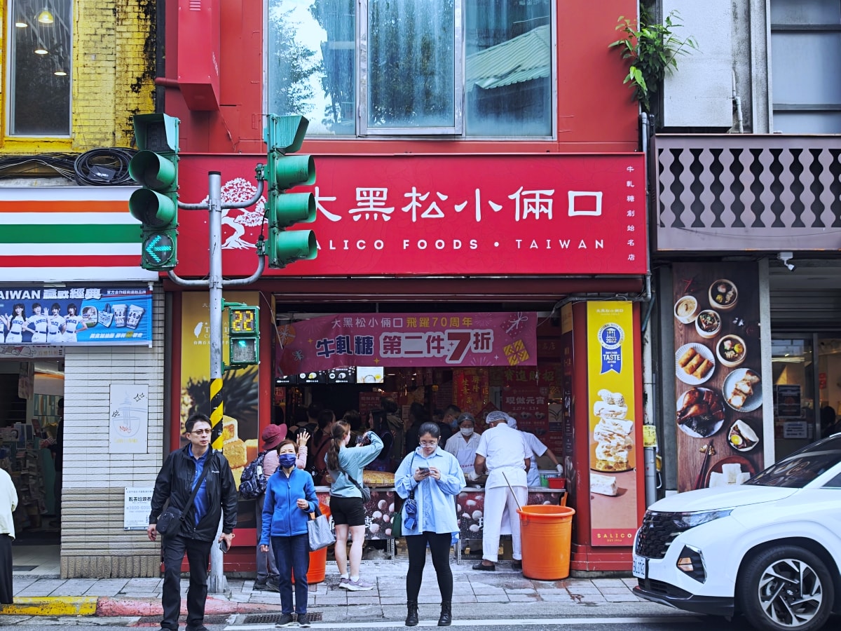 隱身台北博愛路的歲月滋味：大黑松小倆口「手工搖元宵」限時開賣，找回老派節慶的儀式感