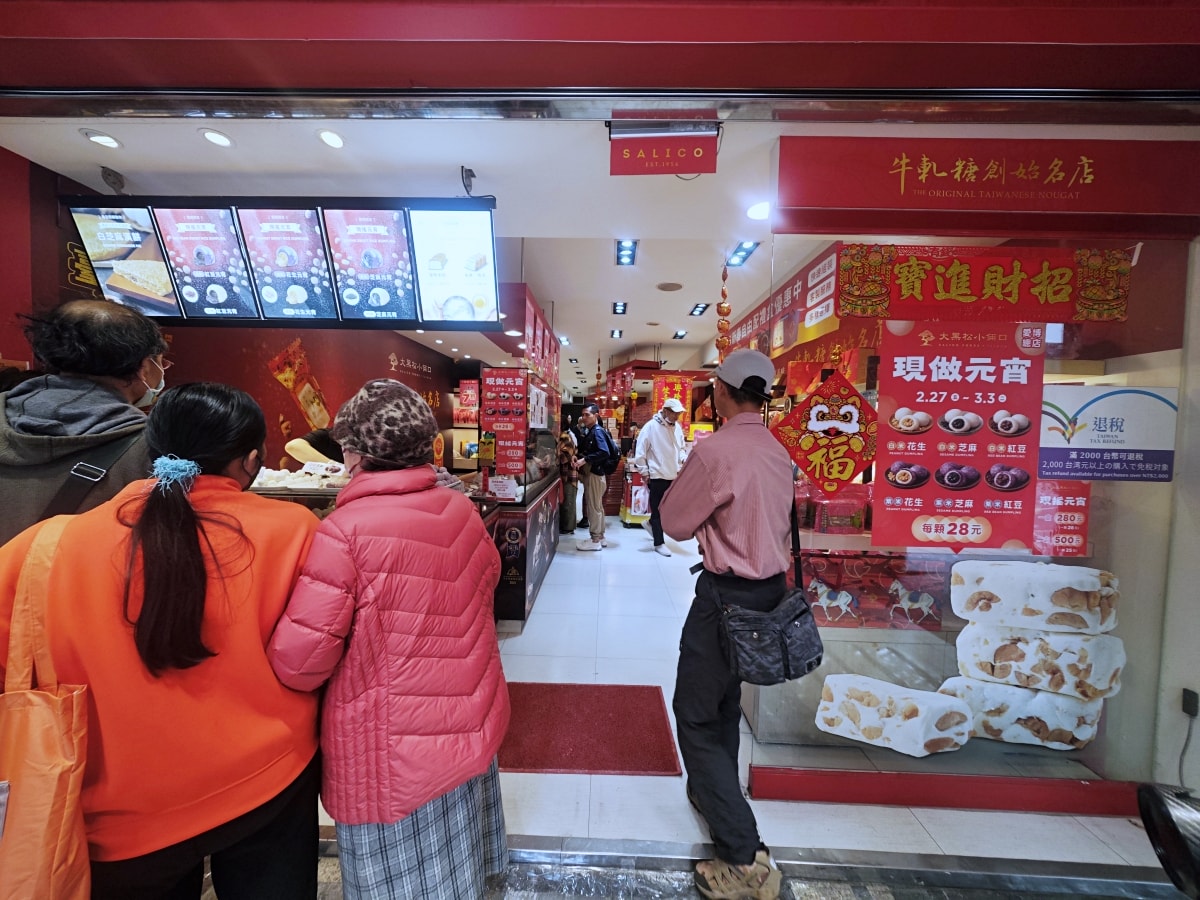 隱身台北博愛路的歲月滋味：大黑松小倆口「手工搖元宵」限時開賣，找回老派節慶的儀式感