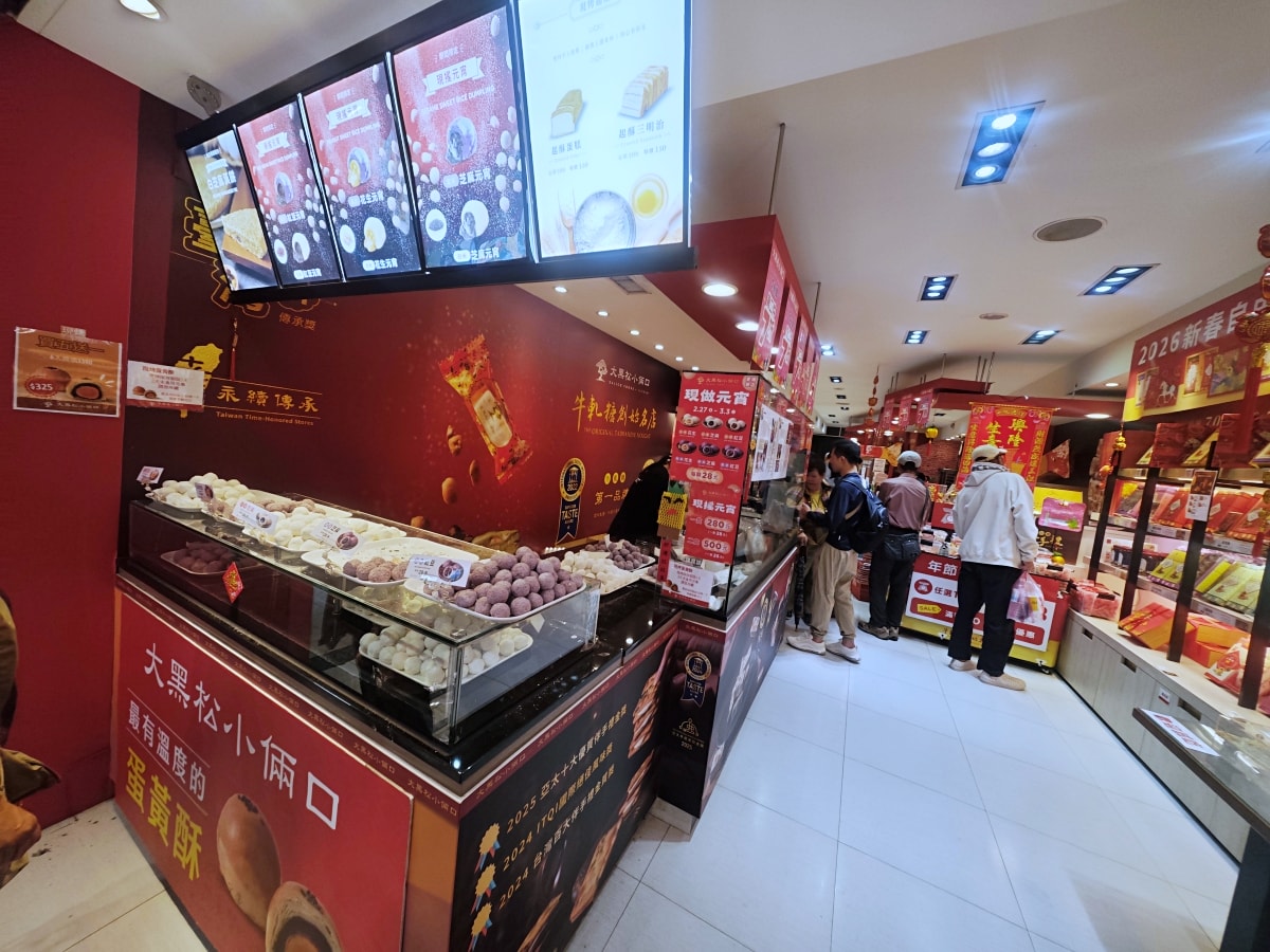 隱身台北博愛路的歲月滋味：大黑松小倆口「手工搖元宵」限時開賣，找回老派節慶的儀式感