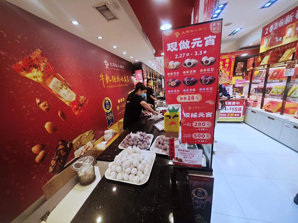 隱身台北博愛路的歲月滋味：大黑松小倆口「手工搖元宵」限時開賣，找回老派節慶的儀式感