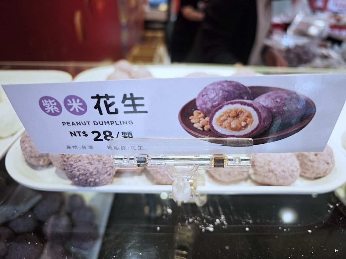 隱身台北博愛路的歲月滋味：大黑松小倆口「手工搖元宵」限時開賣，找回老派節慶的儀式感