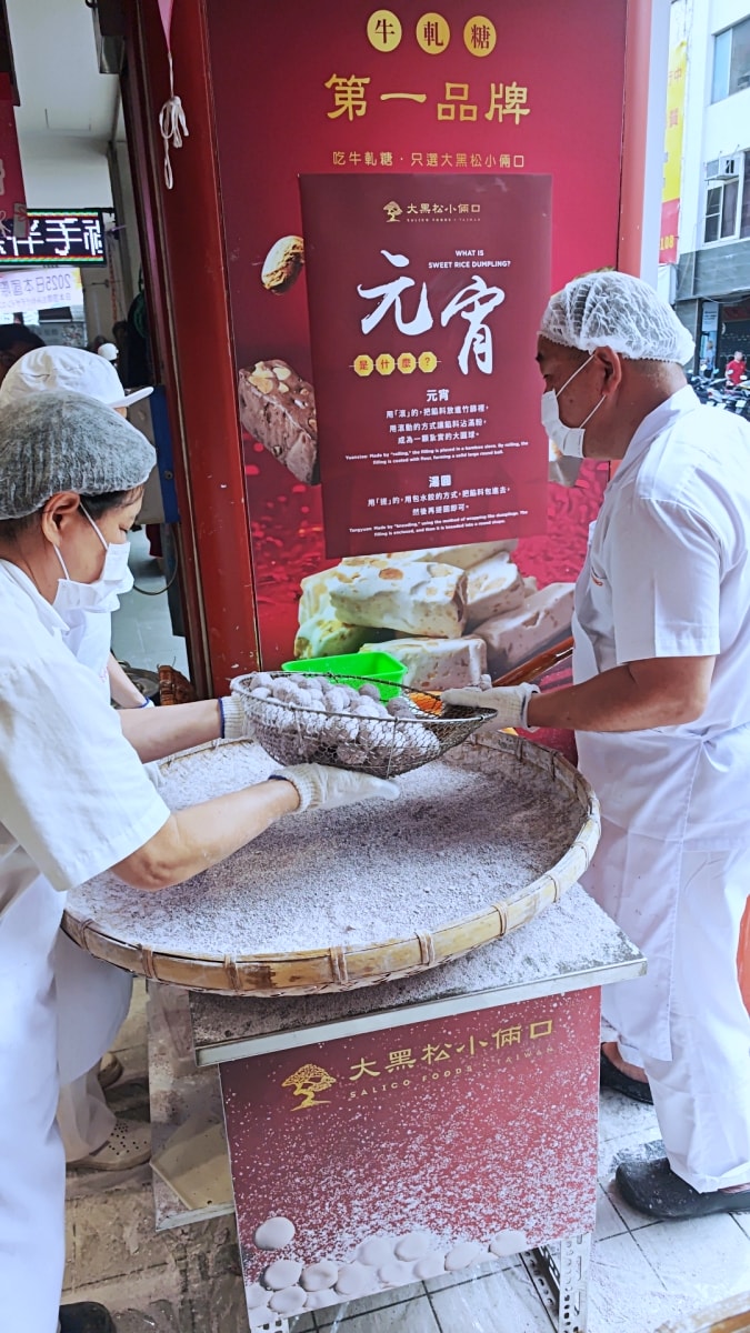 隱身台北博愛路的歲月滋味：大黑松小倆口「手工搖元宵」限時開賣，找回老派節慶的儀式感