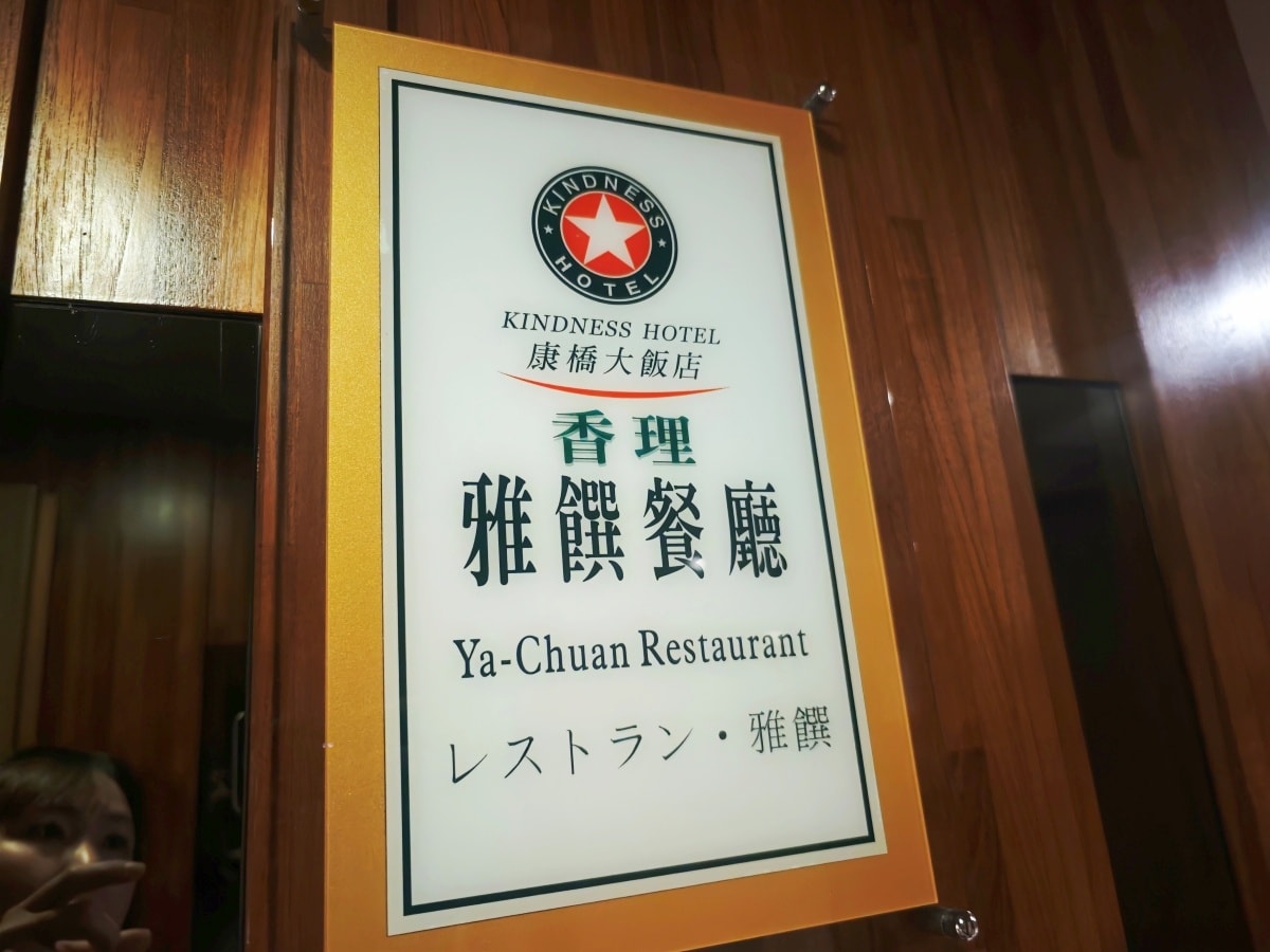 【高雄住宿推薦】康橋商旅三多商圈館:一泊三食吃到飽?超狂宵夜、下午茶、早餐全制霸,小資族與親子的南台灣首選! - 第29張圖 【高雄住宿推薦】康橋商旅三多商圈館:一泊三食吃到飽?超狂宵夜、下午茶、早餐全制霸,小資族與親子的南台灣首選!