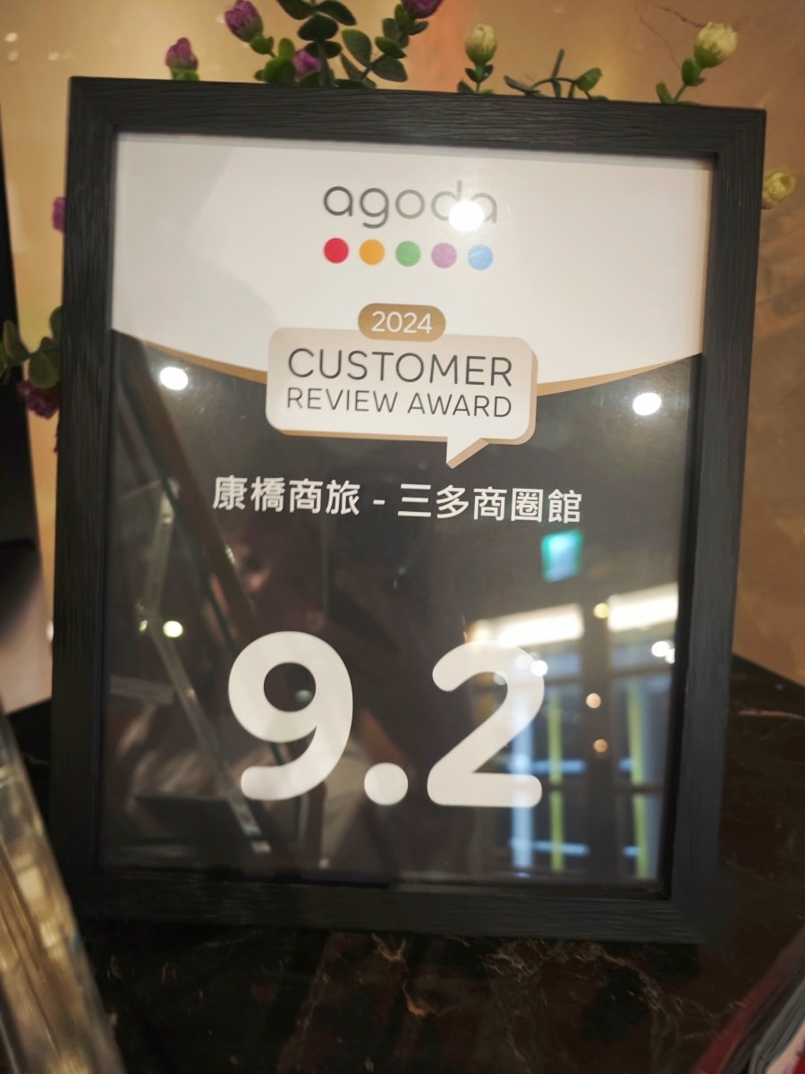 【高雄住宿推薦】康橋商旅三多商圈館:一泊三食吃到飽?超狂宵夜、下午茶、早餐全制霸,小資族與親子的南台灣首選! - 第5張圖 【高雄住宿推薦】康橋商旅三多商圈館:一泊三食吃到飽?超狂宵夜、下午茶、早餐全制霸,小資族與親子的南台灣首選!