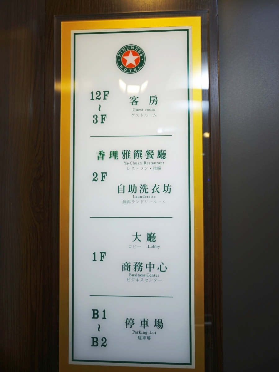【高雄住宿推薦】康橋商旅三多商圈館:一泊三食吃到飽?超狂宵夜、下午茶、早餐全制霸,小資族與親子的南台灣首選! - 第26張圖 【高雄住宿推薦】康橋商旅三多商圈館:一泊三食吃到飽?超狂宵夜、下午茶、早餐全制霸,小資族與親子的南台灣首選!