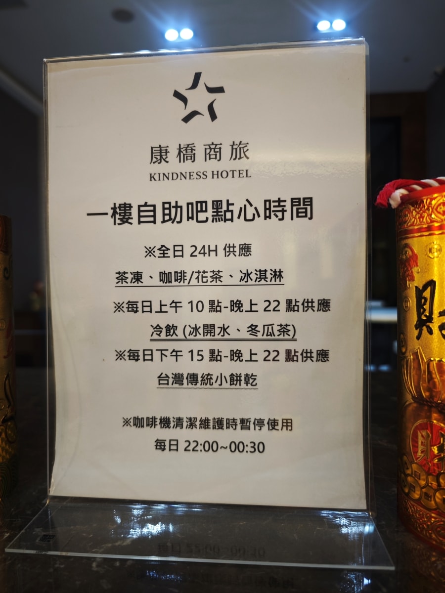 康橋大飯店光榮碼頭-高雄港景飯店首選!康橋光榮碼頭館:開窗即見流行音樂中心,24小時點心吧寵壞你的胃 - 第9張圖 康橋大飯店光榮碼頭-高雄港景飯店首選!康橋光榮碼頭館:開窗即見流行音樂中心,24小時點心吧寵壞你的胃