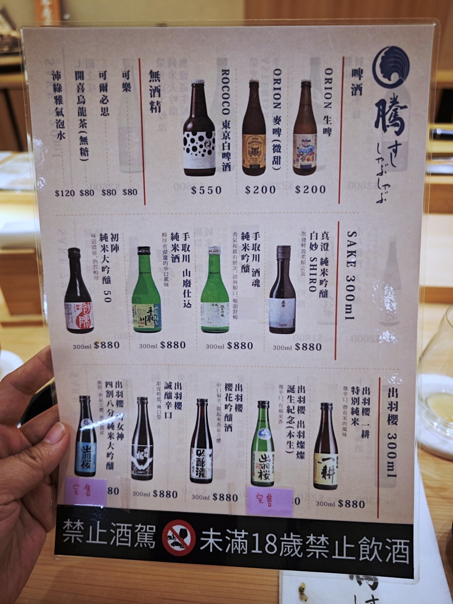 在騰壽司，與季節的一期一會-板橋完全預約制私人空間，讓你的靈魂瞬間飛去築地~