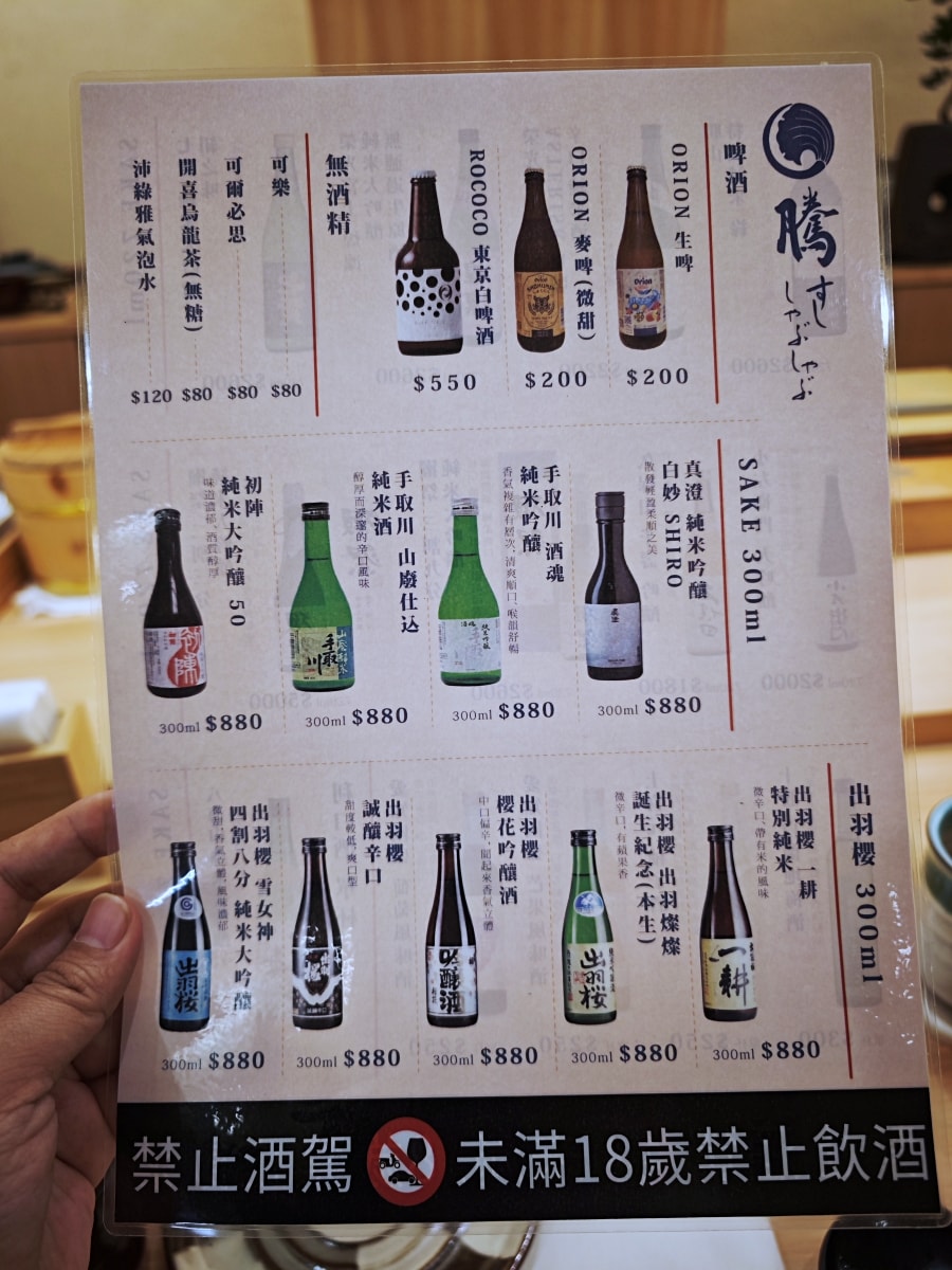 在騰壽司，與季節的一期一會-板橋完全預約制私人空間，讓你的靈魂瞬間飛去築地~