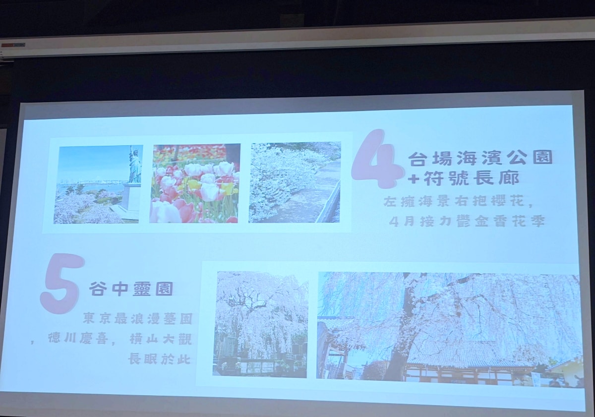 2026 東京春櫻美妝盛宴:跟著四大權威老師,打造由內而外發光的質感藥妝清單! - 第11張圖 2026 東京春櫻美妝盛宴:跟著四大權威老師,打造由內而外發光的質感藥妝清單!