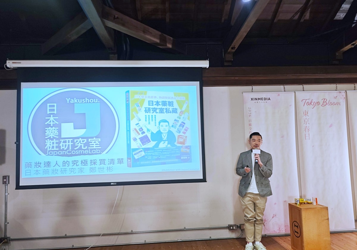 2026 東京春櫻美妝盛宴：跟著四大權威老師，打造由內而外發光的質感藥妝清單！