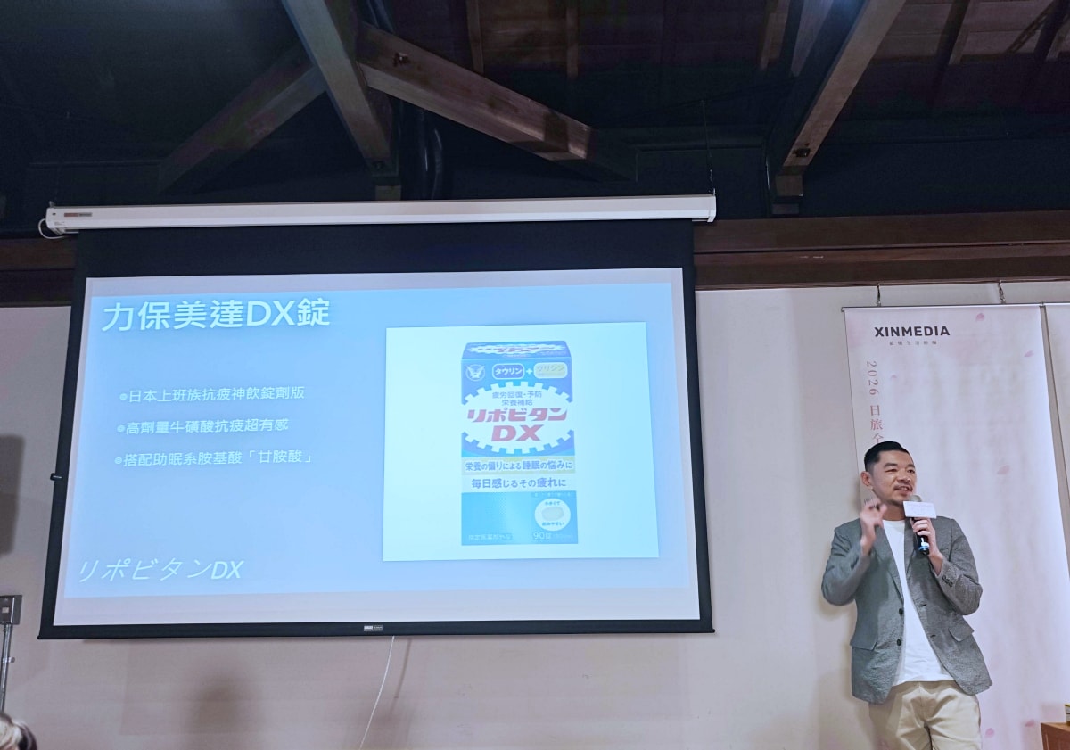 2026 東京春櫻美妝盛宴:跟著四大權威老師,打造由內而外發光的質感藥妝清單! - 第18張圖 2026 東京春櫻美妝盛宴:跟著四大權威老師,打造由內而外發光的質感藥妝清單!