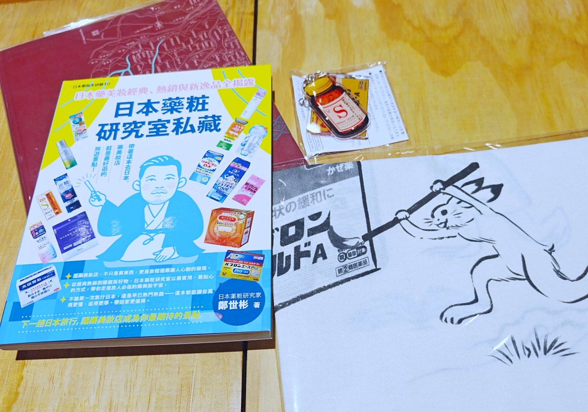 2026 東京春櫻美妝盛宴:跟著四大權威老師,打造由內而外發光的質感藥妝清單! - 第32張圖 2026 東京春櫻美妝盛宴:跟著四大權威老師,打造由內而外發光的質感藥妝清單!