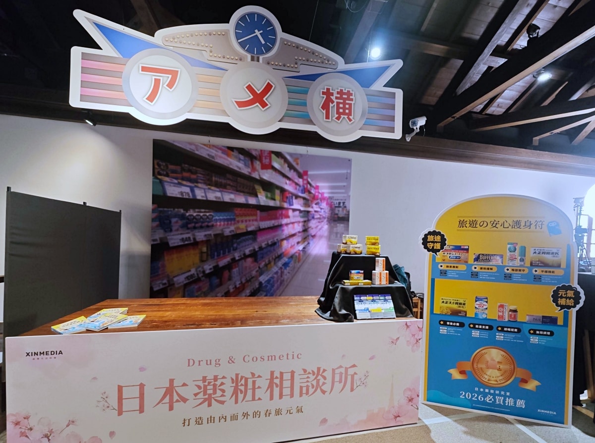 2026 東京春櫻美妝盛宴:跟著四大權威老師,打造由內而外發光的質感藥妝清單! - 第31張圖 2026 東京春櫻美妝盛宴:跟著四大權威老師,打造由內而外發光的質感藥妝清單!