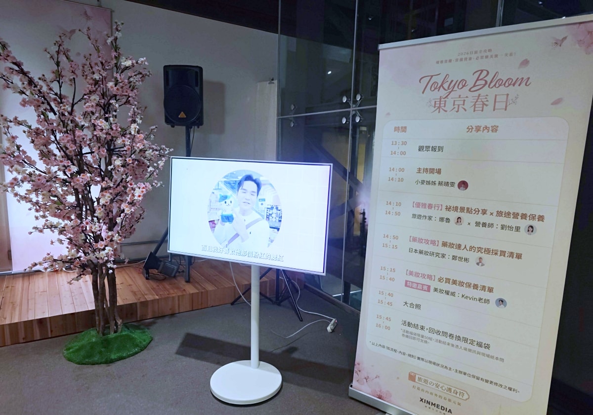 2026 東京春櫻美妝盛宴:跟著四大權威老師,打造由內而外發光的質感藥妝清單! - 第3張圖 2026 東京春櫻美妝盛宴:跟著四大權威老師,打造由內而外發光的質感藥妝清單!
