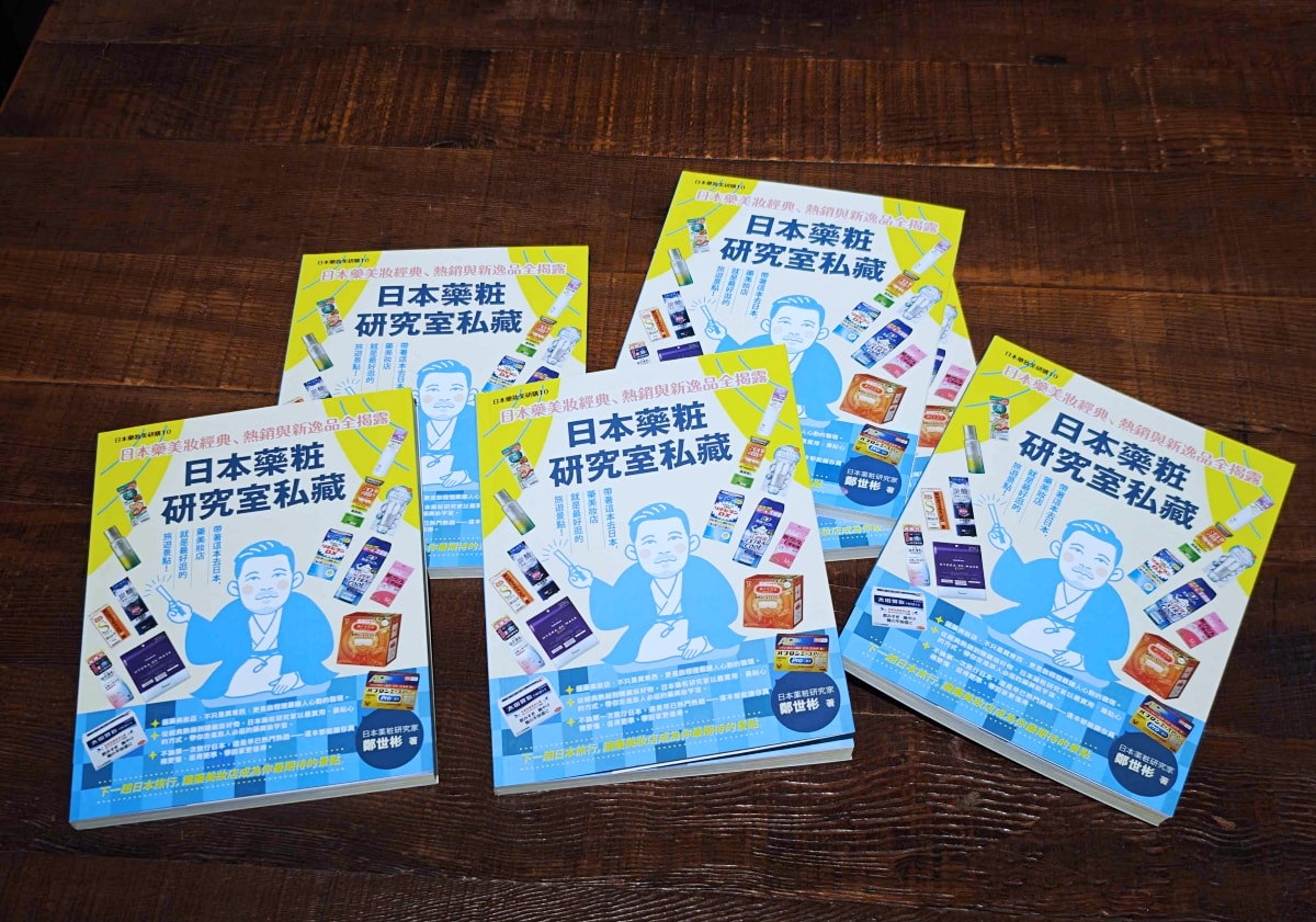 2026 東京春櫻美妝盛宴：跟著四大權威老師，打造由內而外發光的質感藥妝清單！