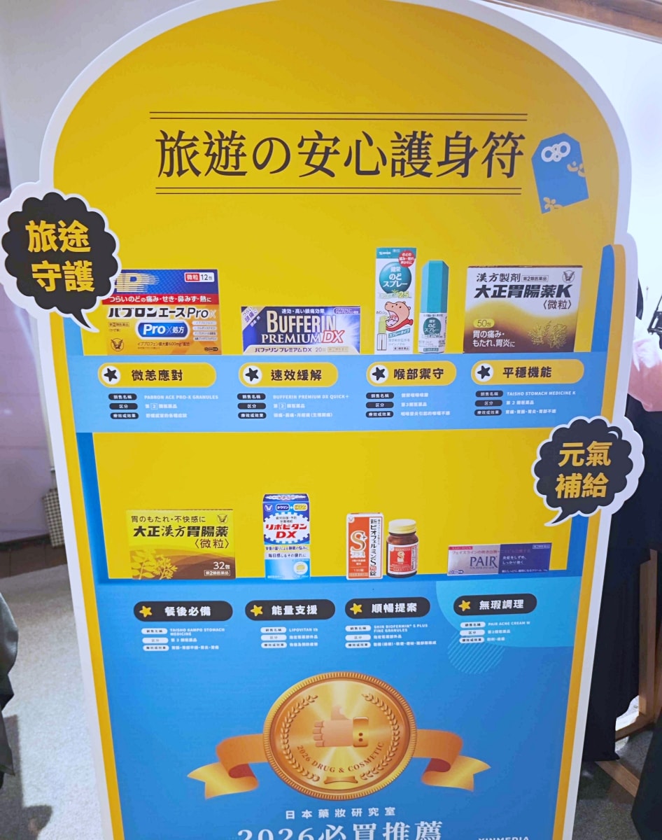 2026 東京春櫻美妝盛宴:跟著四大權威老師,打造由內而外發光的質感藥妝清單! - 第5張圖 2026 東京春櫻美妝盛宴:跟著四大權威老師,打造由內而外發光的質感藥妝清單!