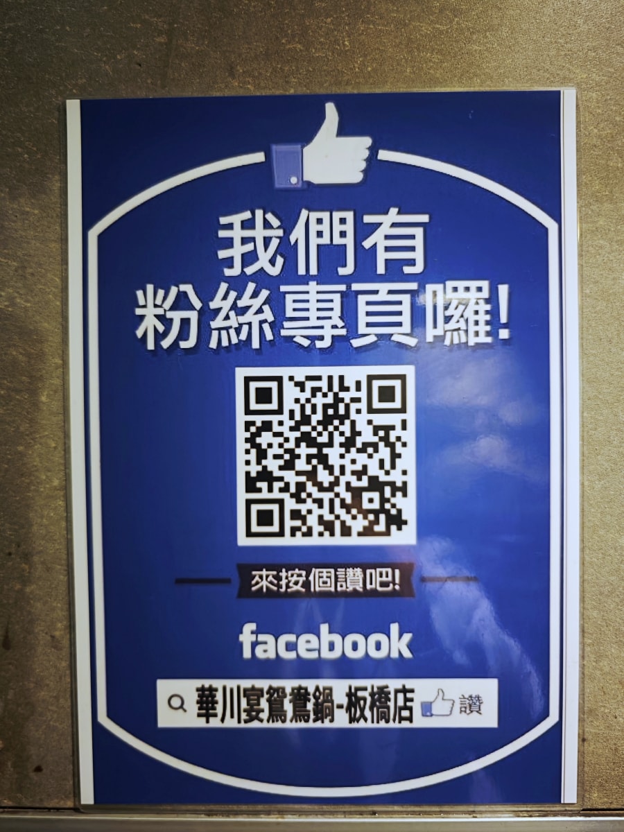 老字號的堅持：華川宴板橋店，一場關於「香氣」與「古韻」的味蕾深度遊