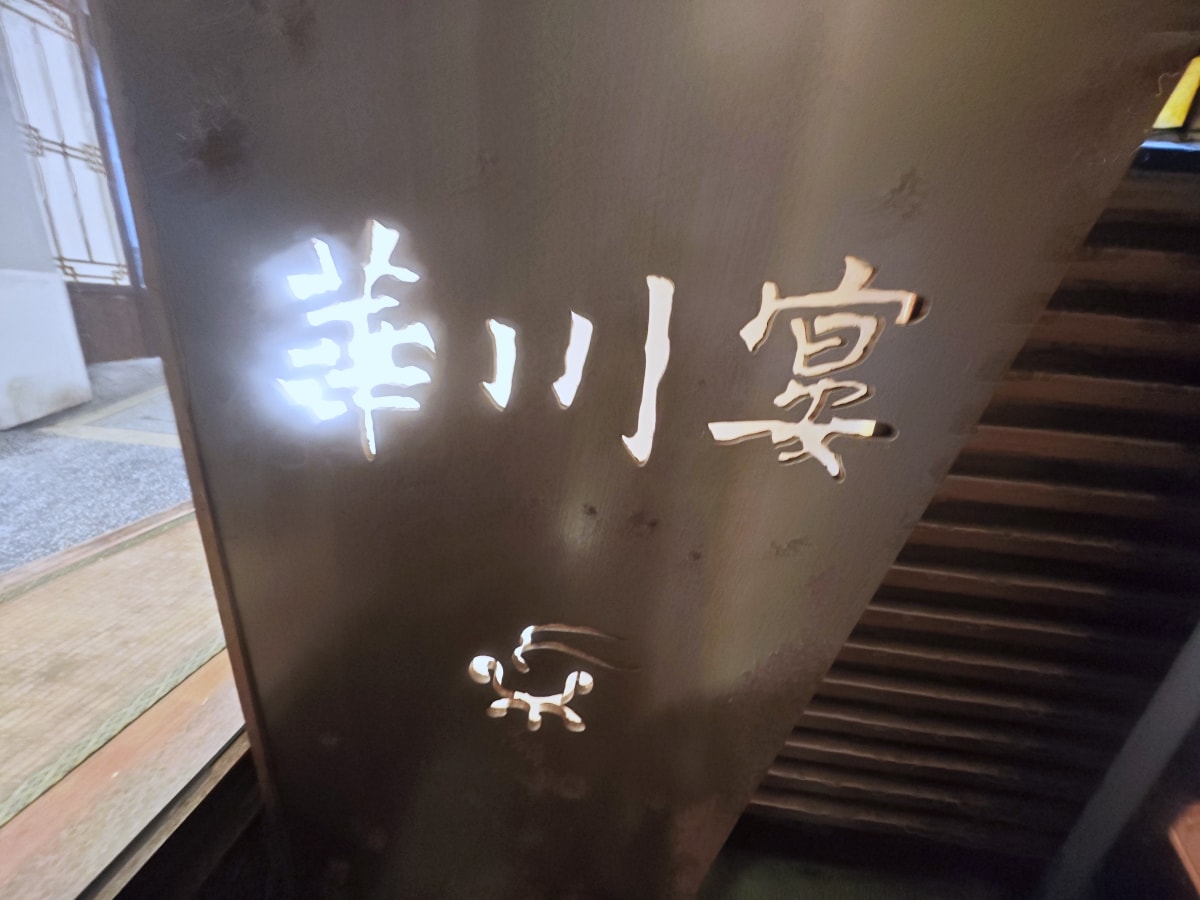 老字號的堅持：華川宴板橋店，一場關於「香氣」與「古韻」的味蕾深度遊
