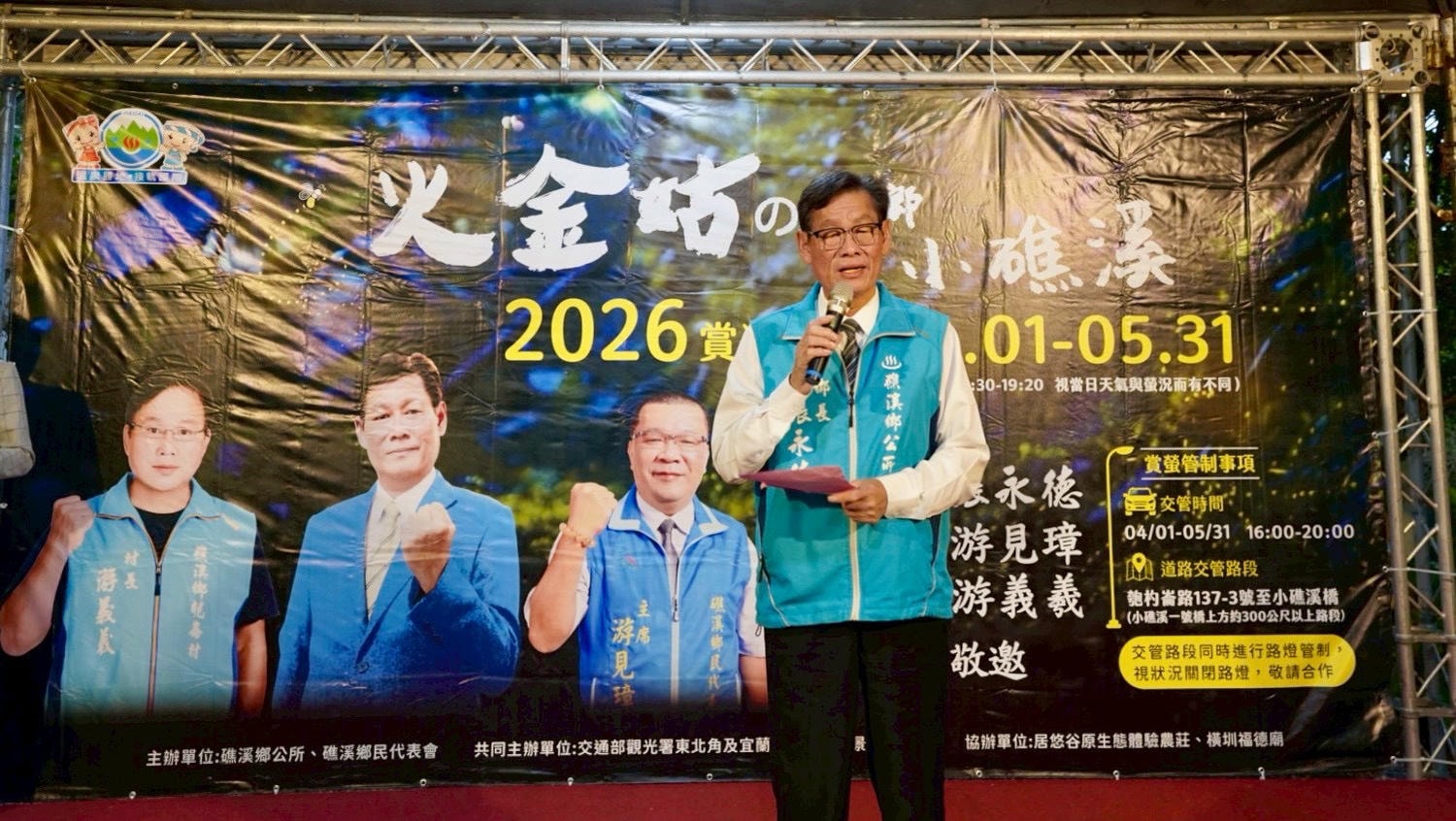 2026 宜蘭必去|小礁溪賞螢盛會浪漫登場!搶票攻略與生態全紀錄 - 第1張圖 2026 宜蘭必去|小礁溪賞螢盛會浪漫登場!搶票攻略與生態全紀錄