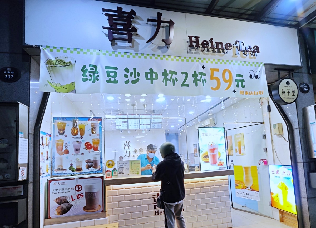 [苗栗竹南美食推薦]喜力茶飲-在地人必喝手搖飲，濃郁大甲芋頭牛奶與爆量配料「還想再一杯」！