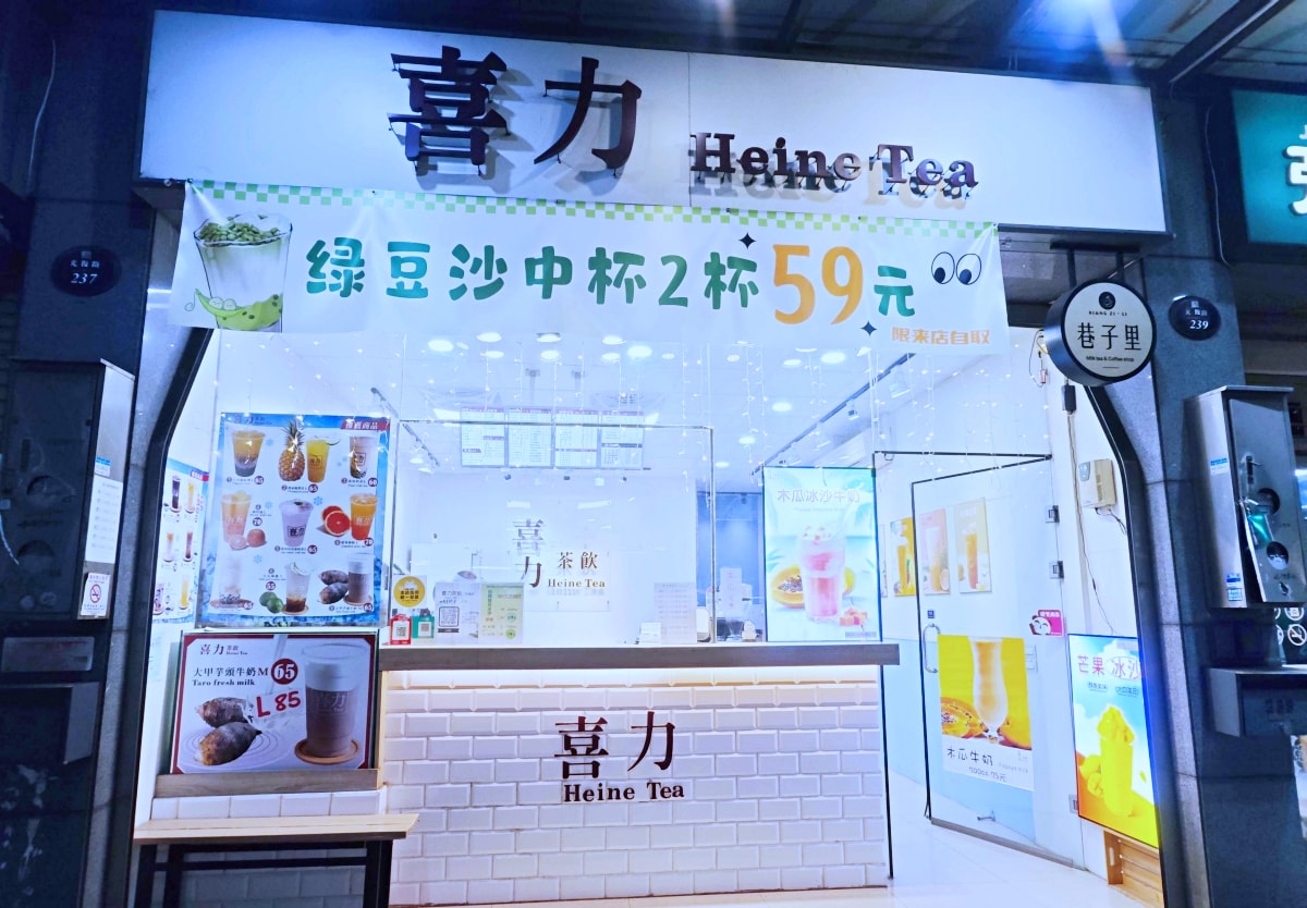 [苗栗竹南美食推薦]喜力茶飲-在地人必喝手搖飲，濃郁大甲芋頭牛奶與爆量配料「還想再一杯」！