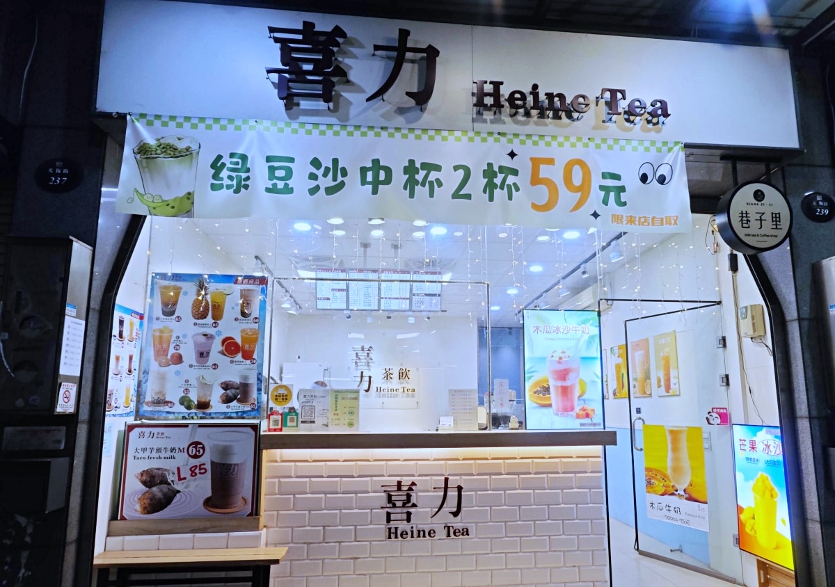 [苗栗竹南美食推薦]喜力茶飲-在地人必喝手搖飲，濃郁大甲芋頭牛奶與爆量配料「還想再一杯」！