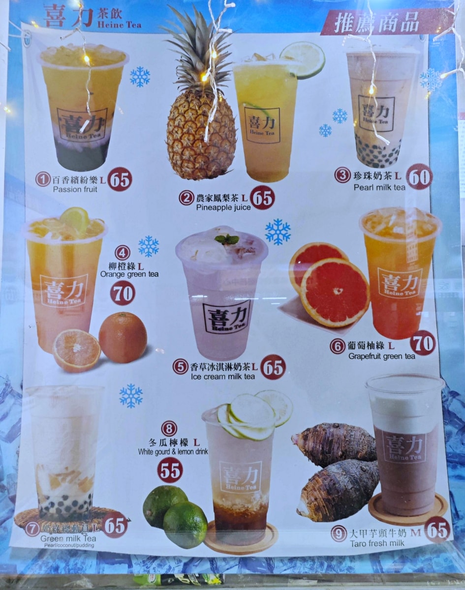 [苗栗竹南美食推薦]喜力茶飲-在地人必喝手搖飲，濃郁大甲芋頭牛奶與爆量配料「還想再一杯」！