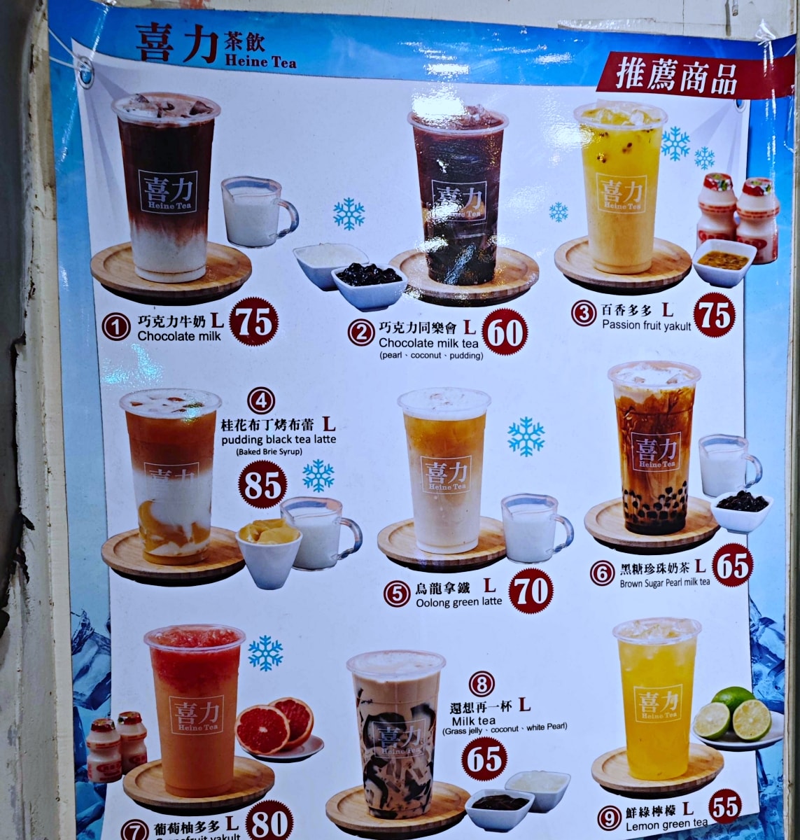 [苗栗竹南美食推薦]喜力茶飲-在地人必喝手搖飲，濃郁大甲芋頭牛奶與爆量配料「還想再一杯」！