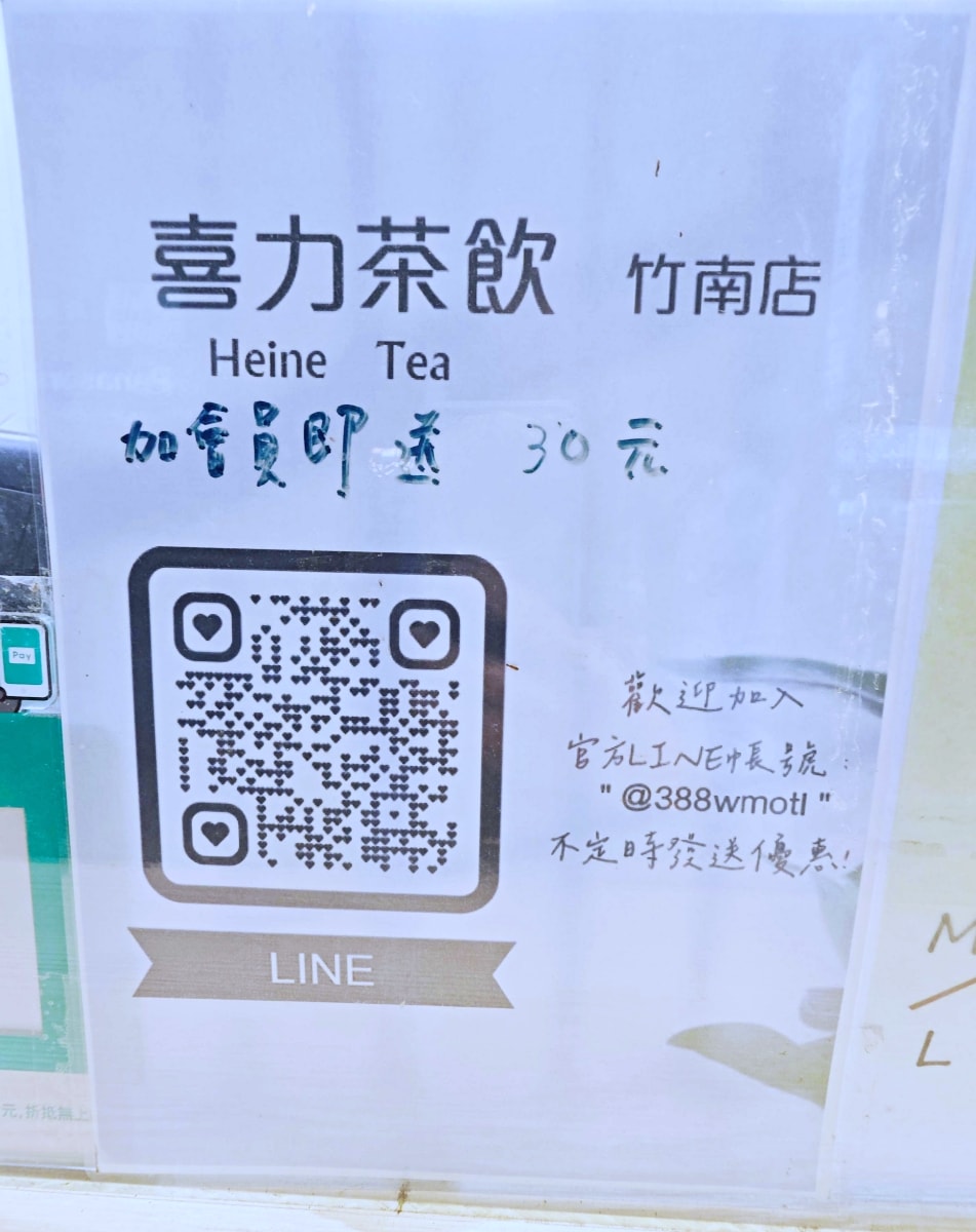 [苗栗竹南美食推薦]喜力茶飲-在地人必喝手搖飲，濃郁大甲芋頭牛奶與爆量配料「還想再一杯」！