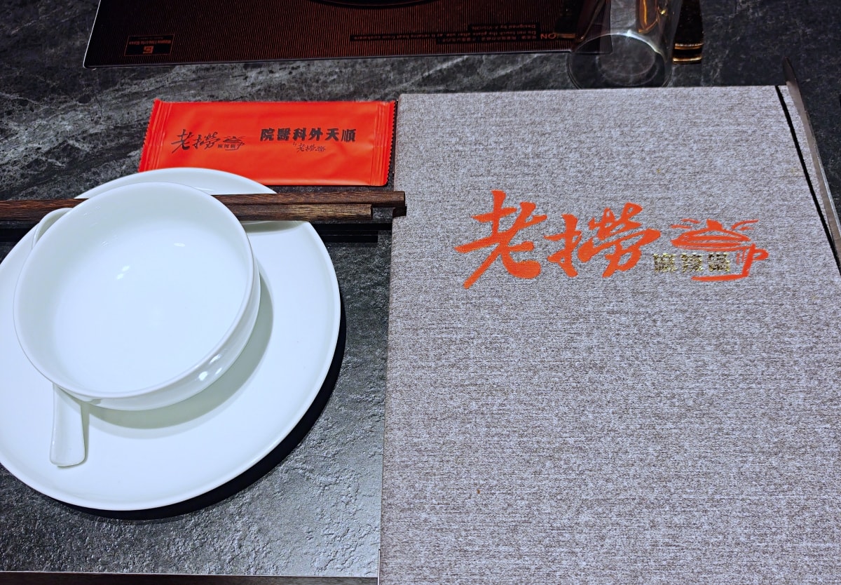 當科技巨擘遇上百年醫館：大稻埕「老撈麻辣火鍋」雞煲蟹的歷史盛宴