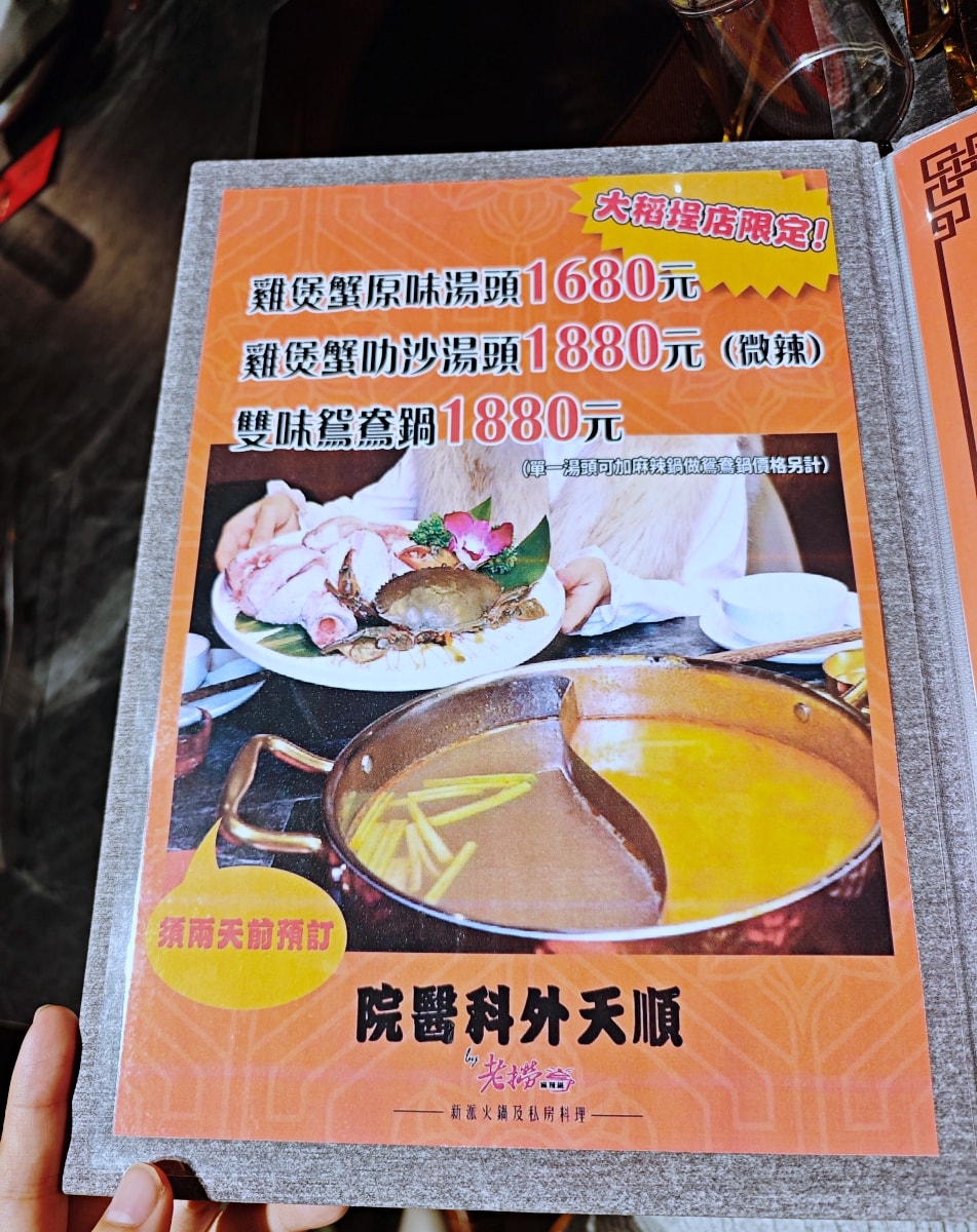 當科技巨擘遇上百年醫館:大稻埕「老撈麻辣火鍋」雞煲蟹的歷史盛宴 - 第13張圖 當科技巨擘遇上百年醫館:大稻埕「老撈麻辣火鍋」雞煲蟹的歷史盛宴
