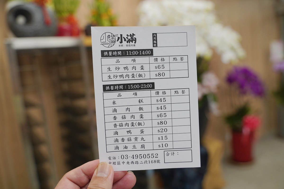 中壢街頭的嘉義縮影：在「小滿」與一碗有靈魂的米糕相遇