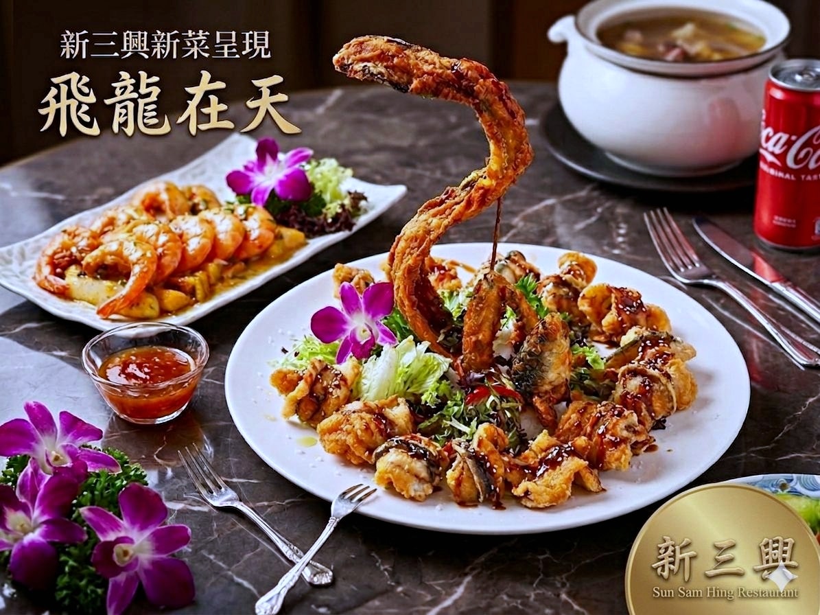 【土瓜灣美食】新三興。嚐鮮主理：藏身舊城區的職人魂，每一口皆是被溫柔對待的味道