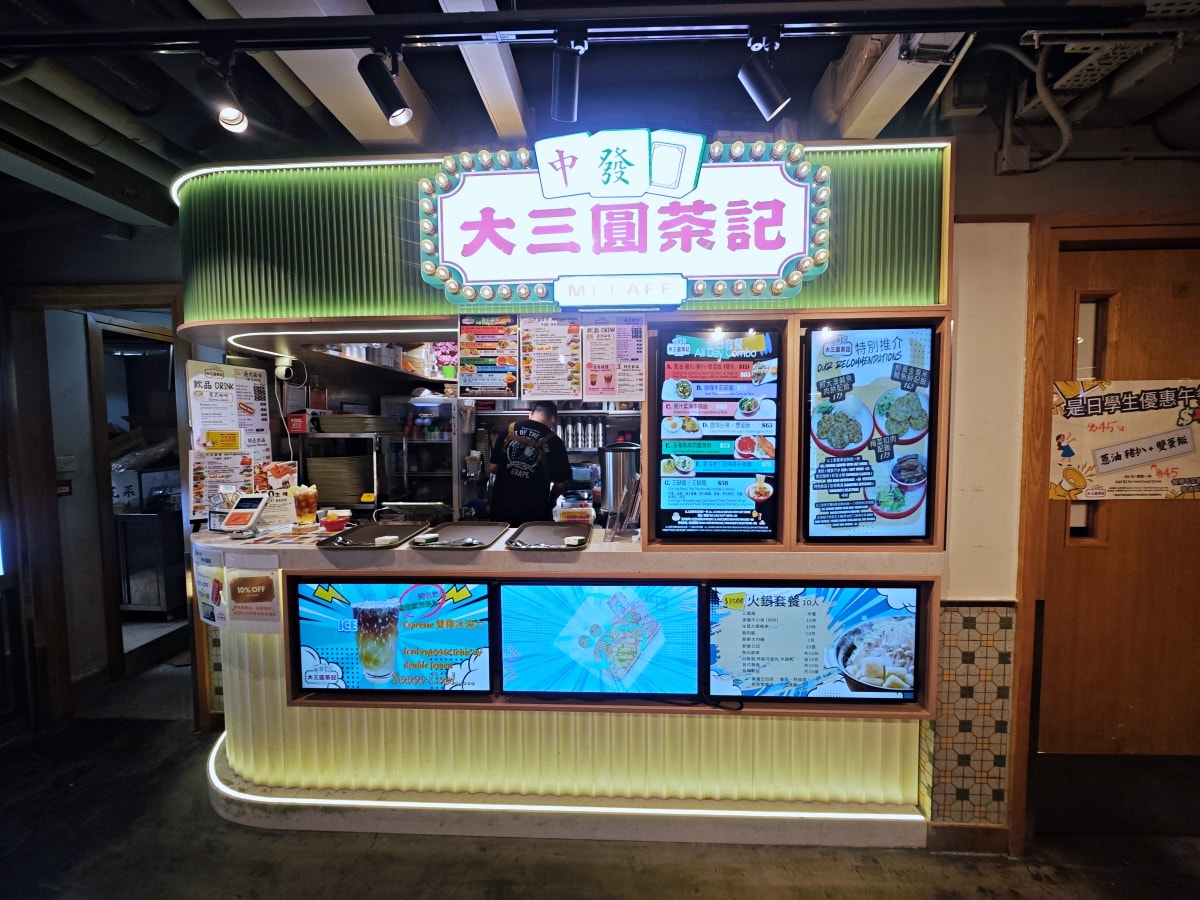 【油麻地美食】逸東酒店隱藏版懷舊茶記！大三圓茶記晚市套餐超「抵食」：大推手撕雞與香濃咖哩牛腩