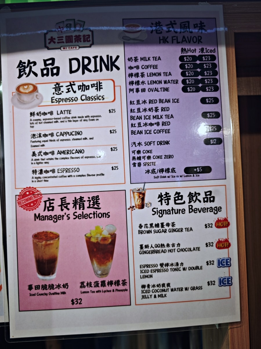 【油麻地美食】逸東酒店隱藏版懷舊茶記！大三圓茶記晚市套餐超「抵食」：大推手撕雞與香濃咖哩牛腩