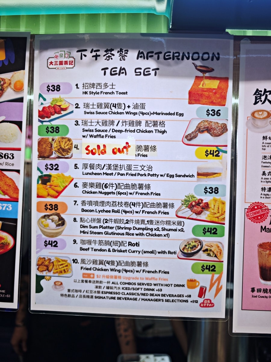 【油麻地美食】逸東酒店隱藏版懷舊茶記！大三圓茶記晚市套餐超「抵食」：大推手撕雞與香濃咖哩牛腩